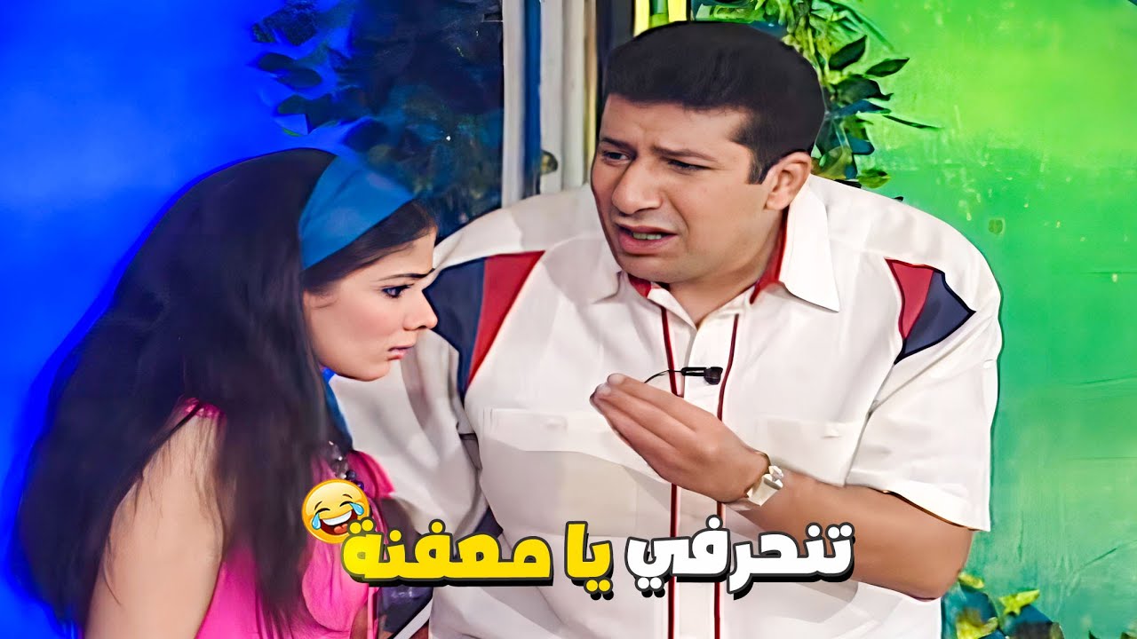 انا جوايا طموح كبير ولازم الطموح يطلع والست زيزي قالتلي ان الراجل ده هيساعدني وهيخليني انحرف 😹