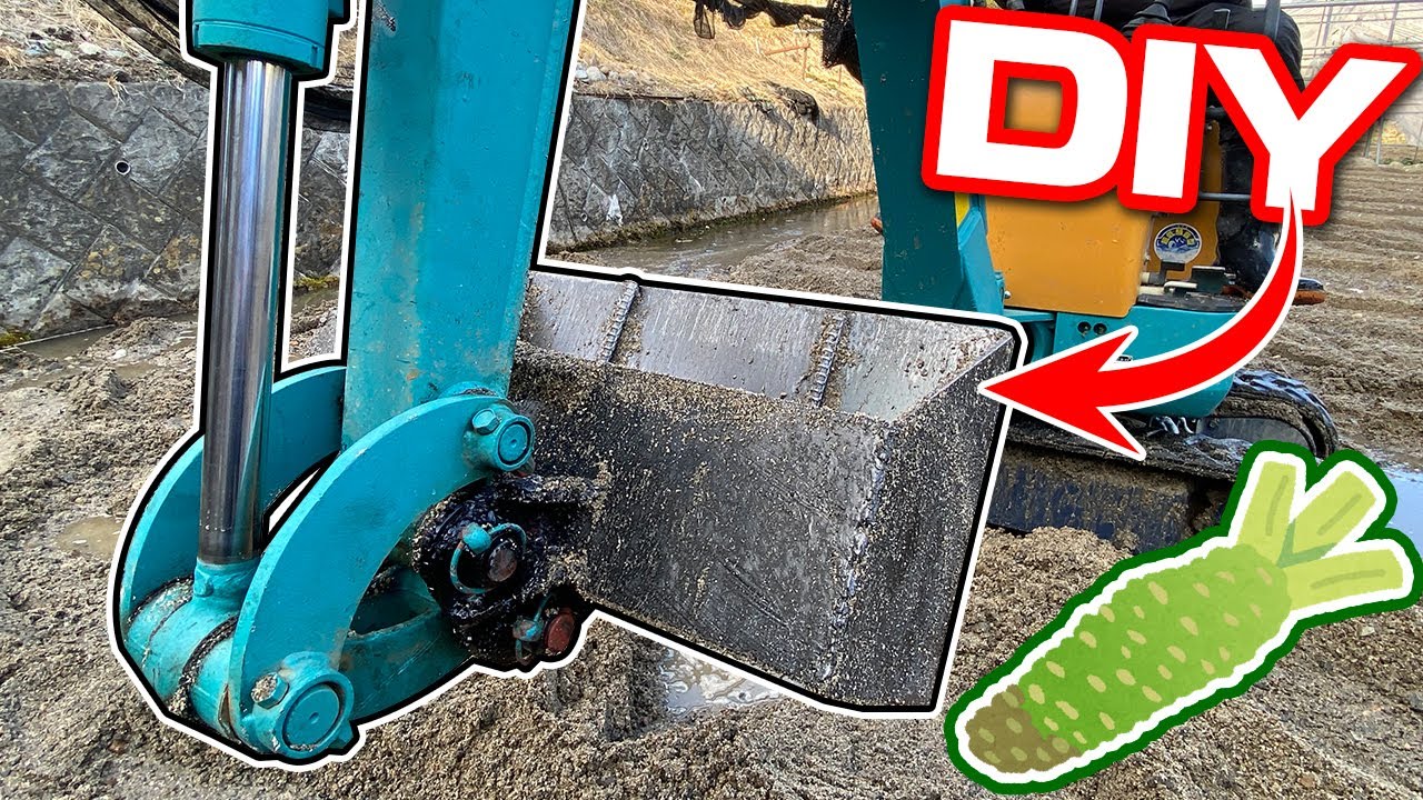 【#わさび栽培】廃材でユンボのバケットを作成せよ Make an excavator bucket from waste materials obtained for 50 backs.