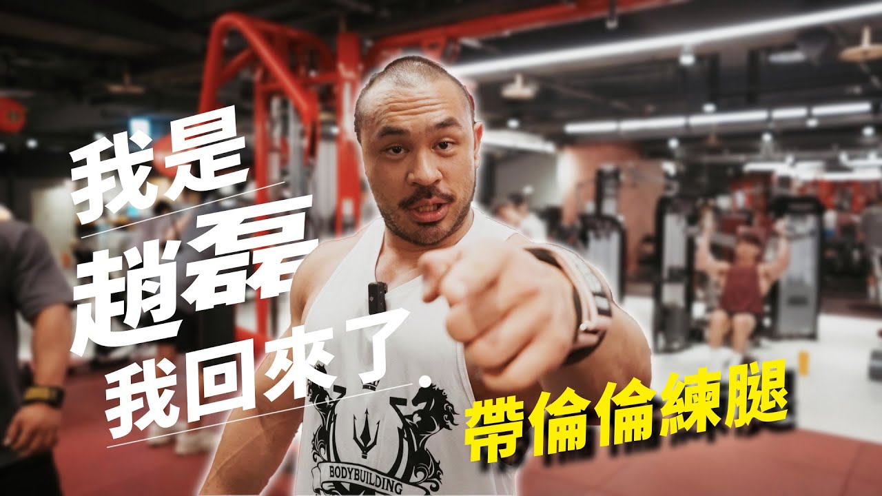 兩位巨猩的相遇［臀腿乾貨］