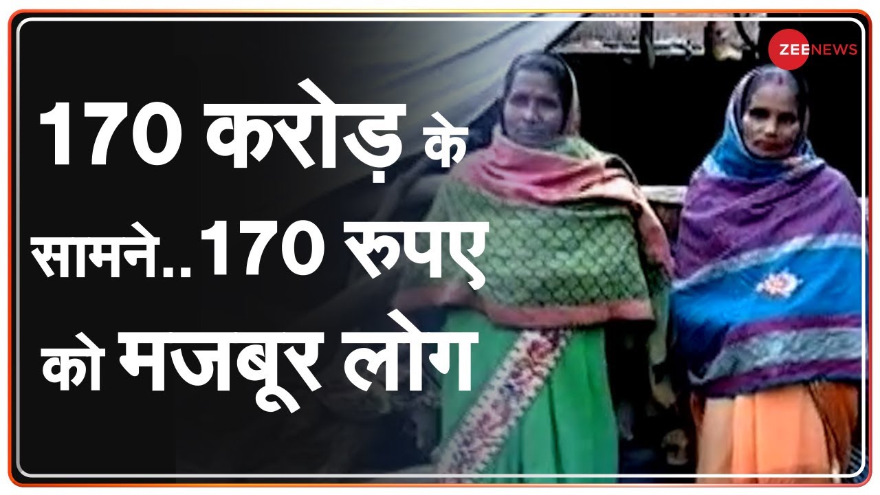 170 करोड़ वाले पीयूष जैन को नहीं दिखा पड़ोसी का दर्द | Piyush Jain | Crore | Poor Neighbour's
