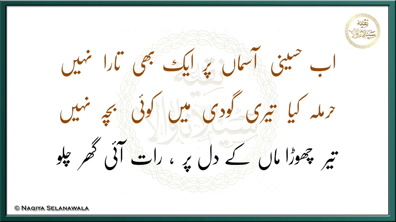 Ae mere masoom asger Raat aayi Ghar chalo