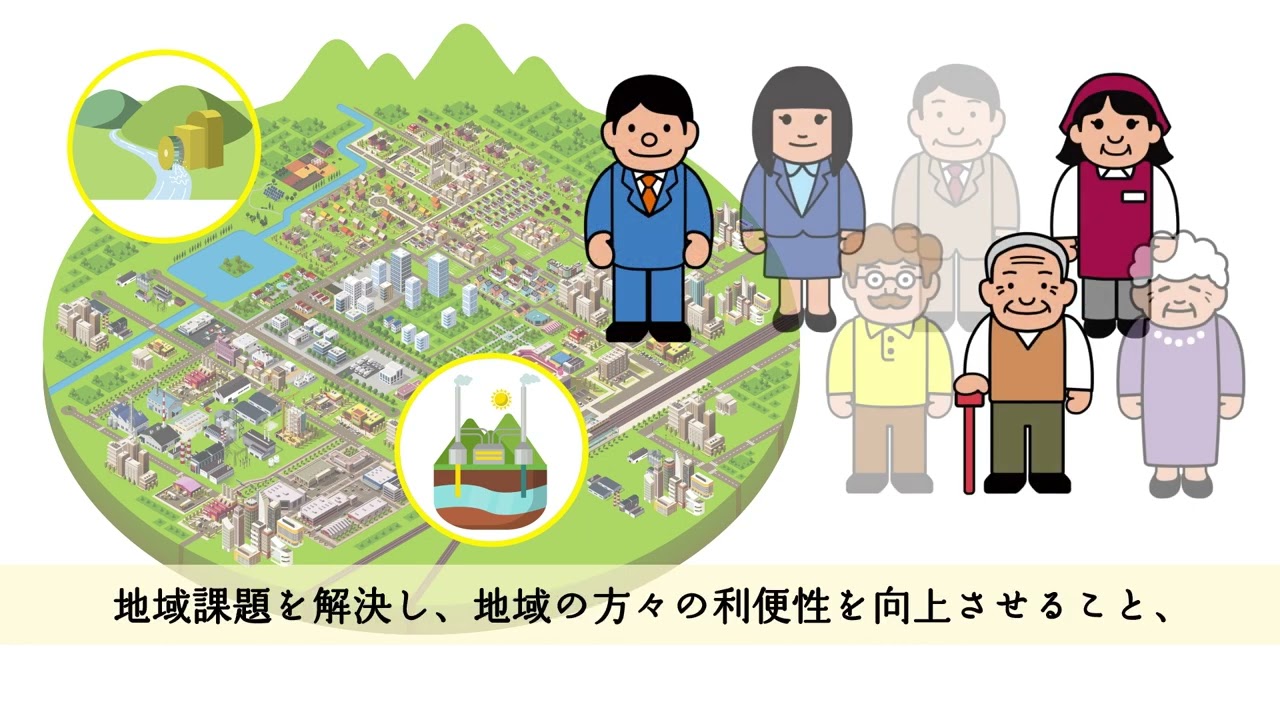 地域を強くする　地域循環共生圏～土湯温泉編～