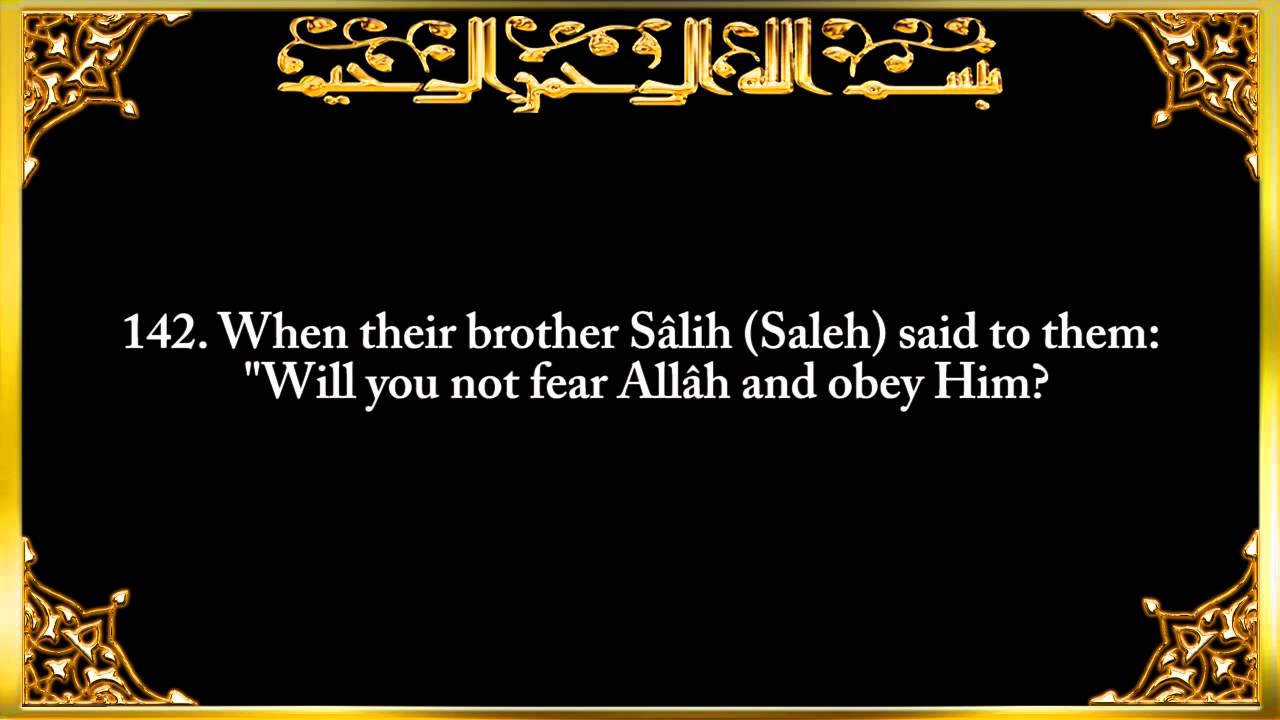 026. Surat Ash-Shu`arā' (The Poets)