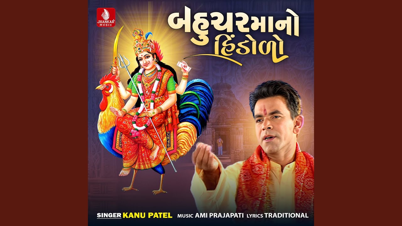 Buddhi Aapone Maa Bahuchar