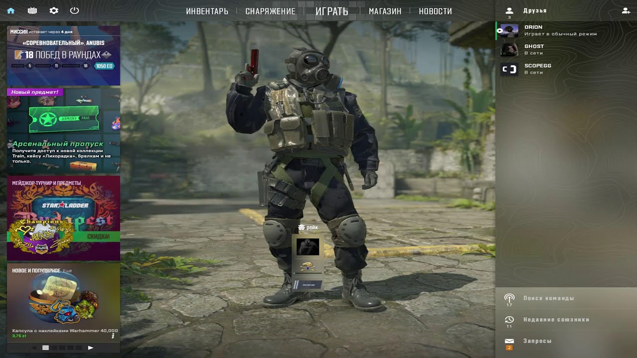 играю в Valheim