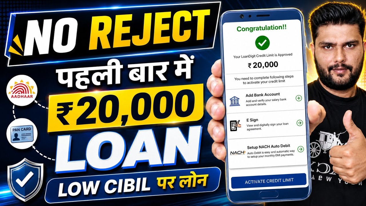 Loan Apps For Low CIBIL Score | New Best Loan App 2026 | Low Cibil Score Instant Loan - NEW Loan App