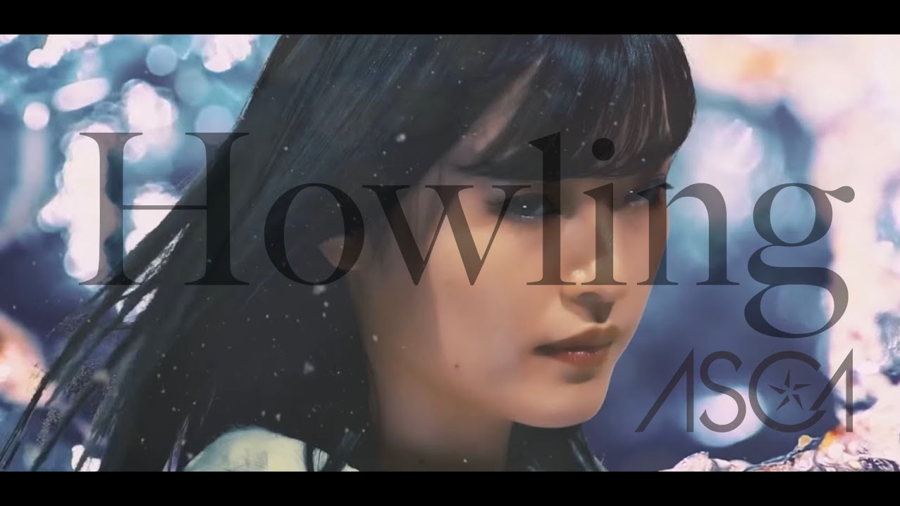 ASCA 『Howling』Music Video（TVアニメ「#魔法科高校の劣等生  来訪者編」OPテーマ）#ASCA #mahouka #mahoukakoukounorettousei