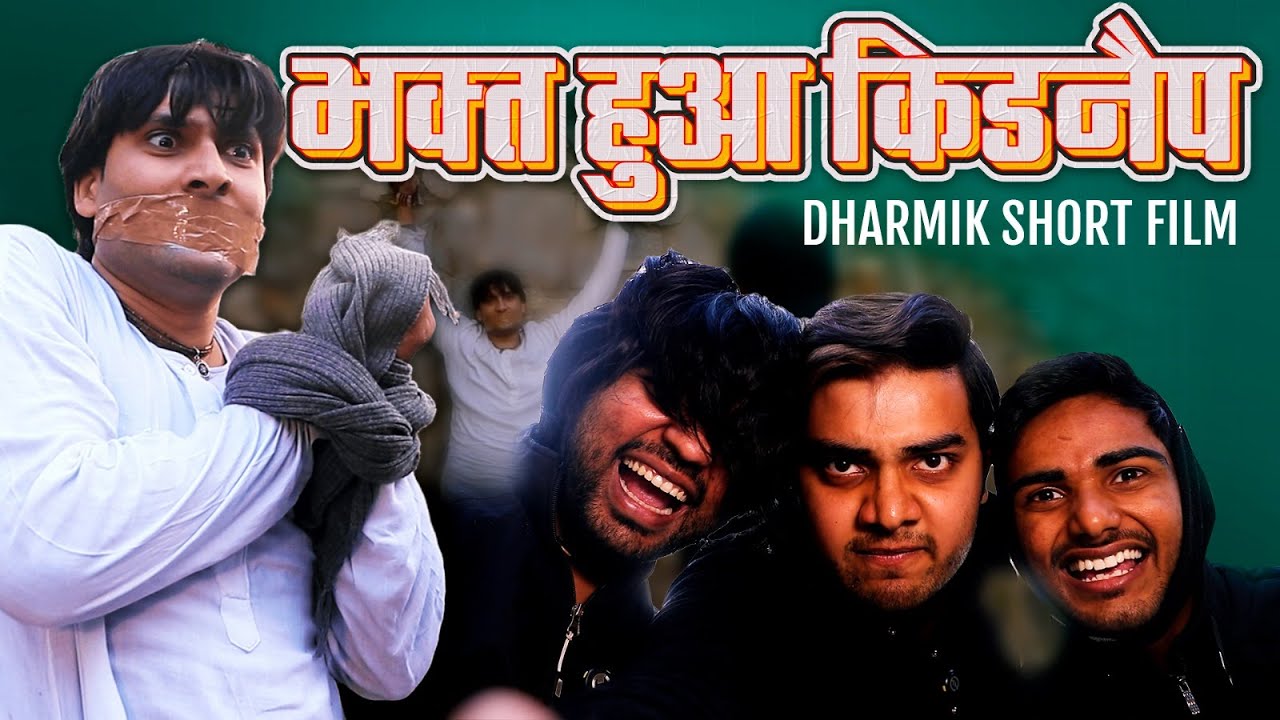 Gita Pracharak Hua Kidnap | Itna Sara Dhan | Dharmik Short Film