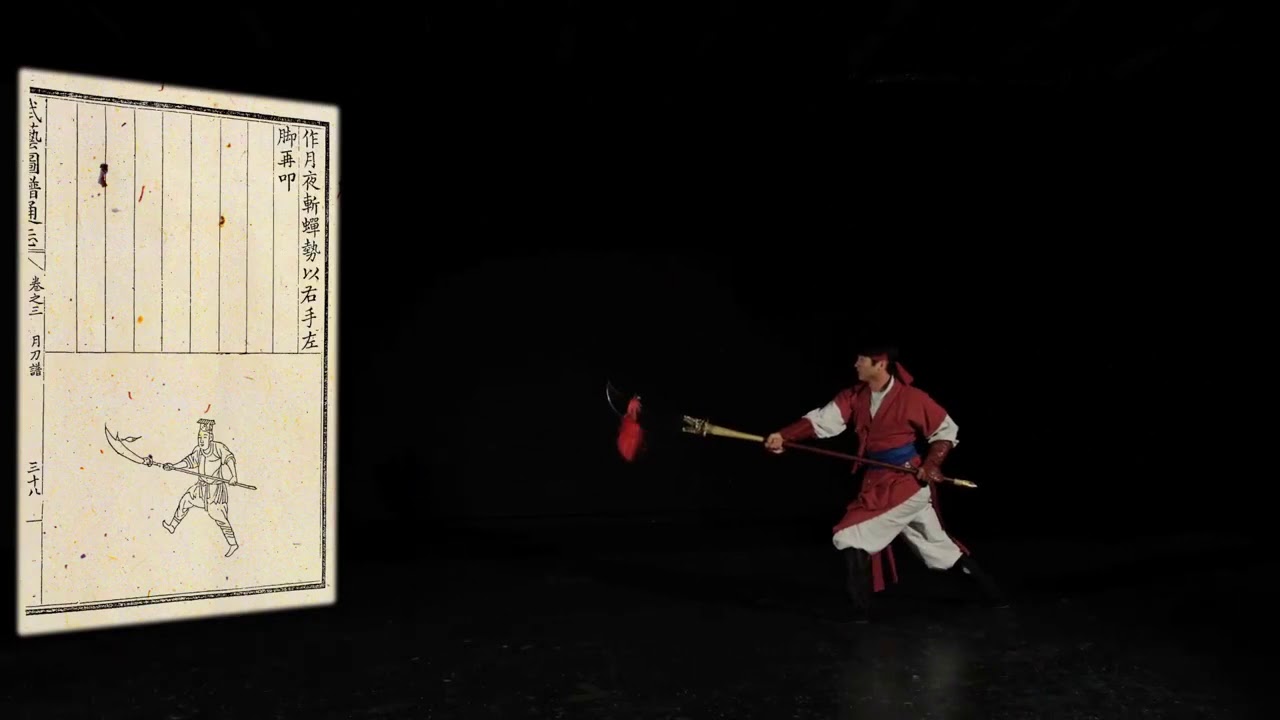 Korean Guan Dao Wal Do   Ancient Form 1