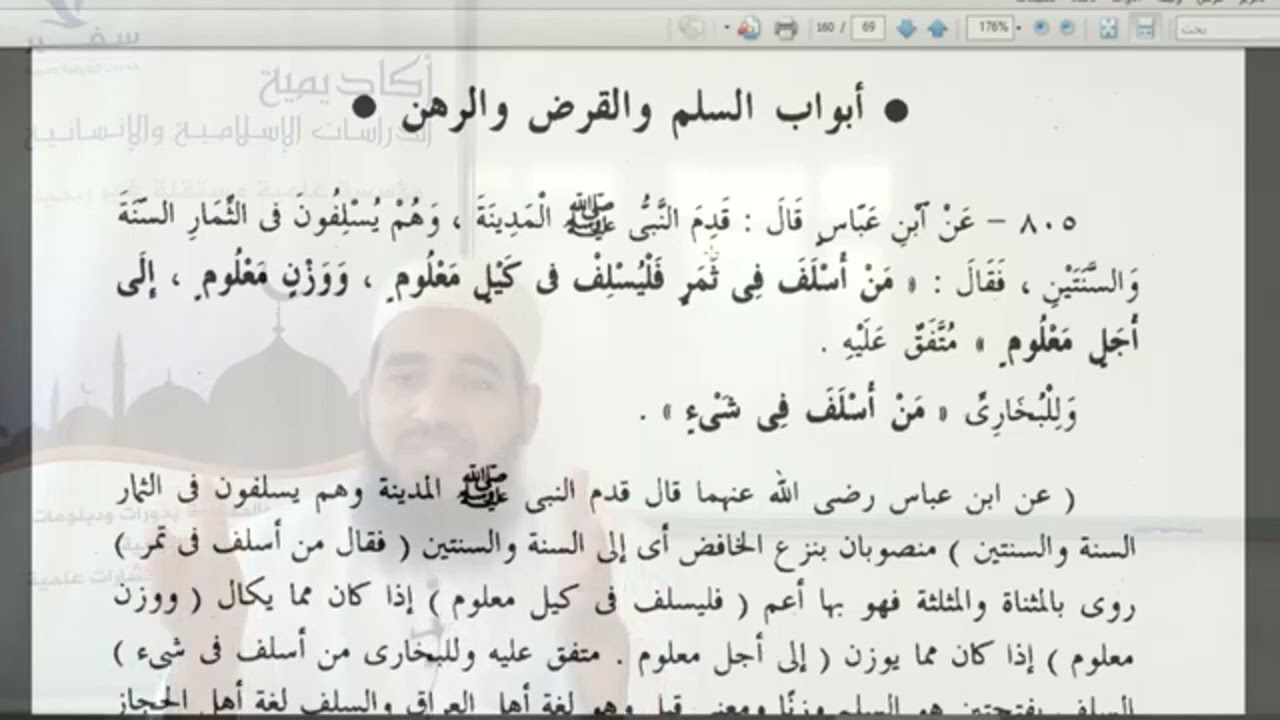 البيوع المنهي عنها ، للشيخ احمد الحسني الشنقيطي