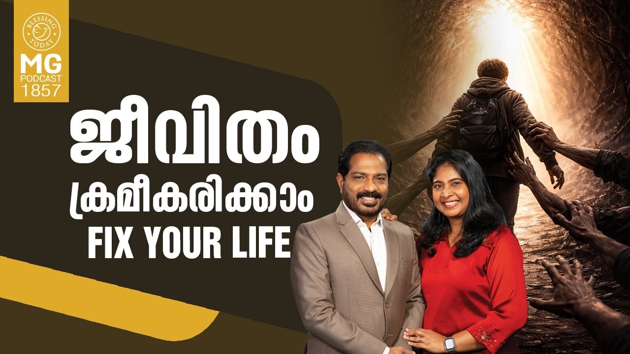 ORDER: God is Re-arranging Your Life | തകർച്ചകളെ ക്രമീകരിക്കുന്ന ശക്തി Morning Glory 1857