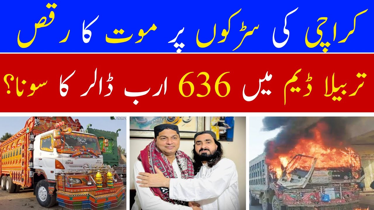 Karachi&rsquo;s Killer Dumpers & The $636 Billion Gold In Tarbela