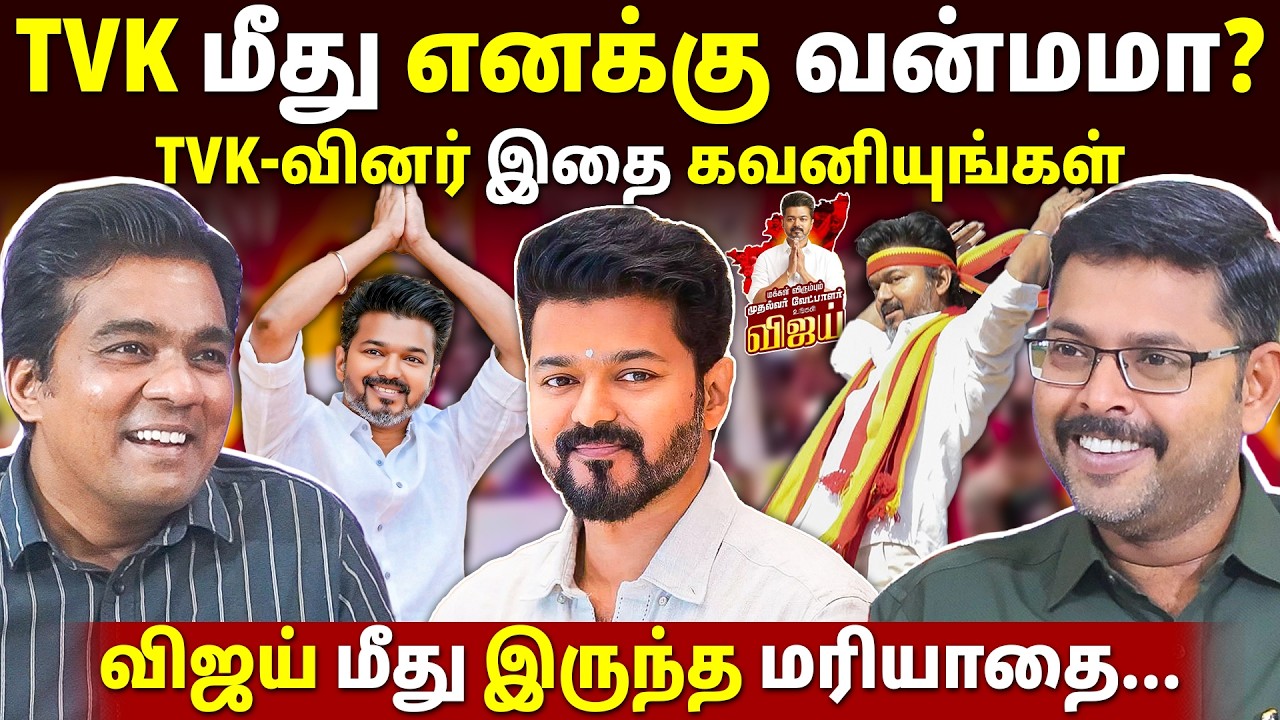 தவெகவுக்கு என்ன அரசியல் செயல்பாடு இருக்கிறது?? l Kodeeswaran l Gabriel Devadoss l Tamil Thadam