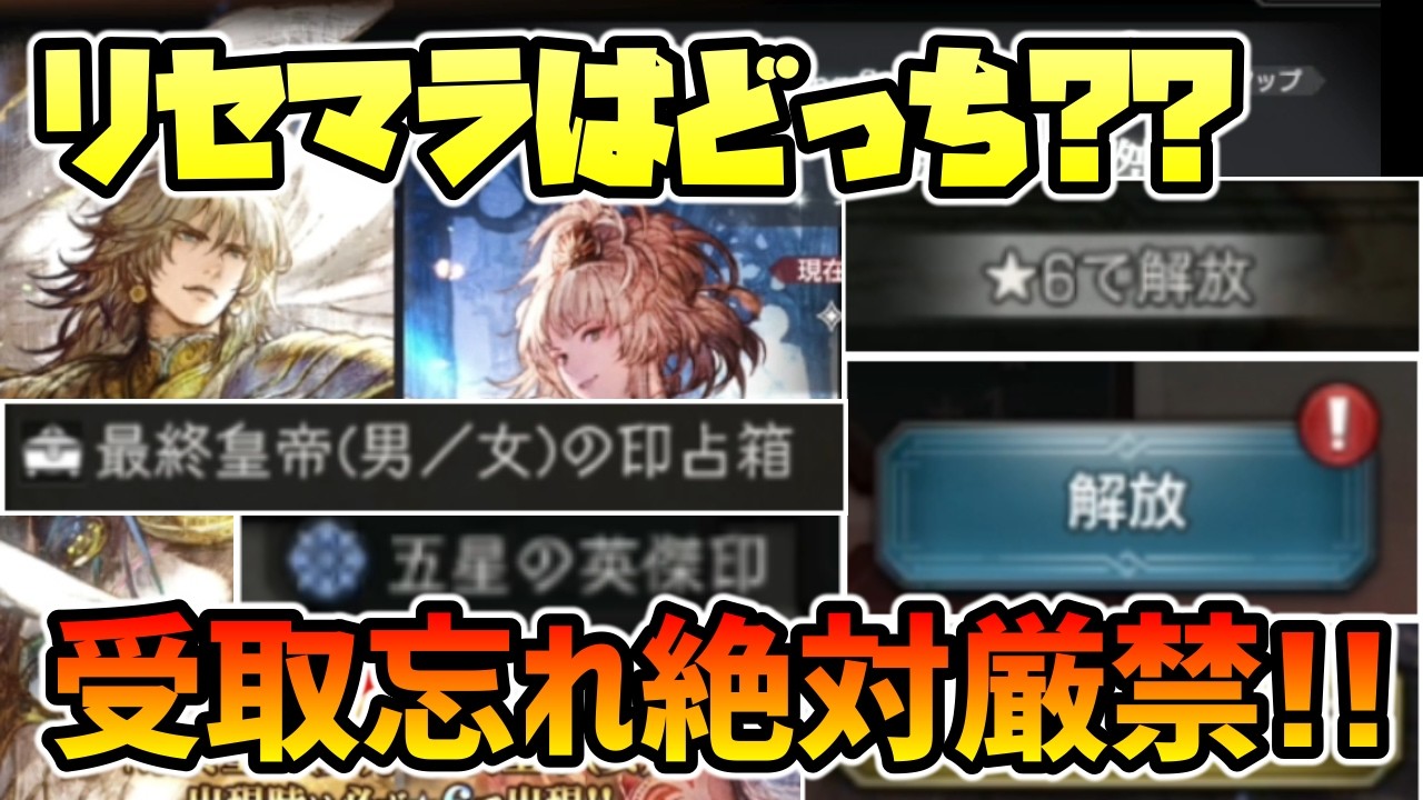 【修正版】リセマラどれ!? ロマサガ２コラボ新規向けにオススメ,育成方法を完全解説!! 絶対に配布を受け取り忘れないで!!【オクトパストラベラー 大陸の覇者】