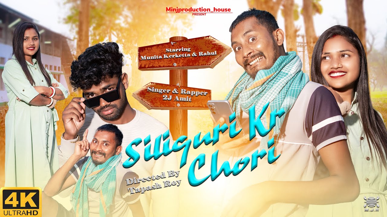 Siliguri Kr Chori | Official Nagpuri Song | Munita kerketta nd Rahul | Singer- 2J Amit | Tapash