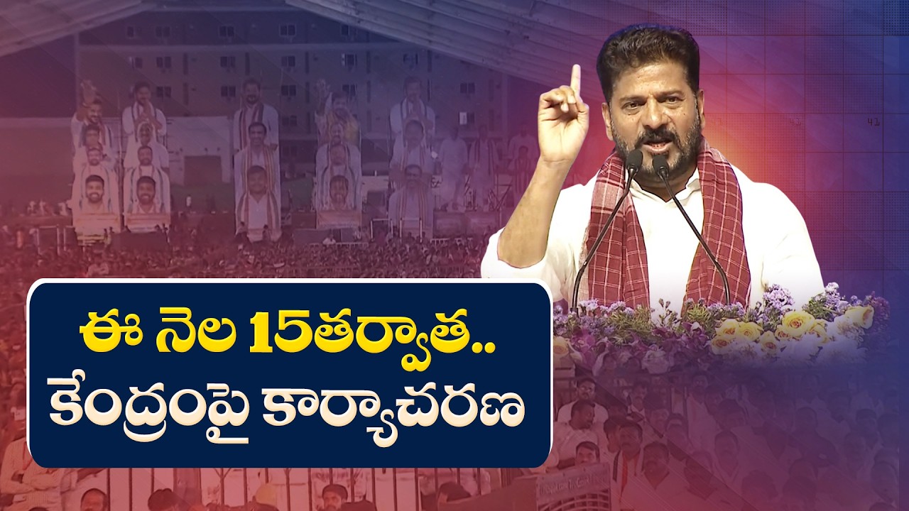 CM Revanth Reddy Questions Centre Over Metro Phase-2, RRR & Musi Rejuvenation