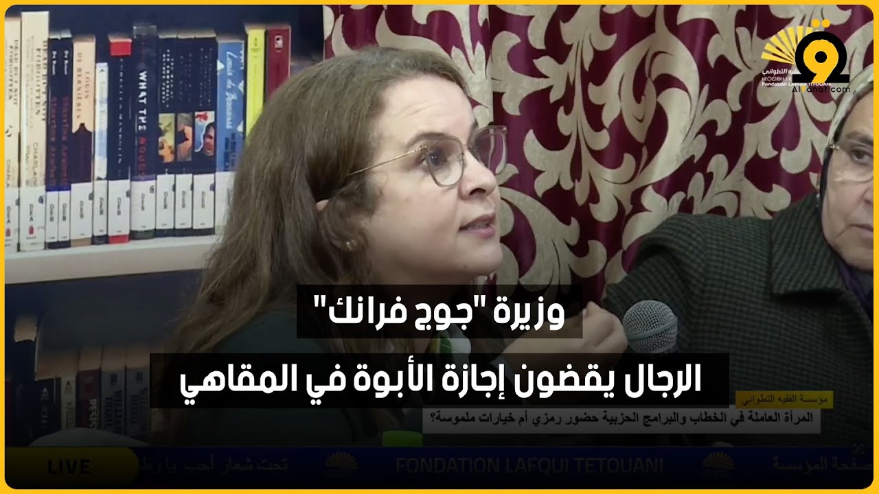 وزيرة 