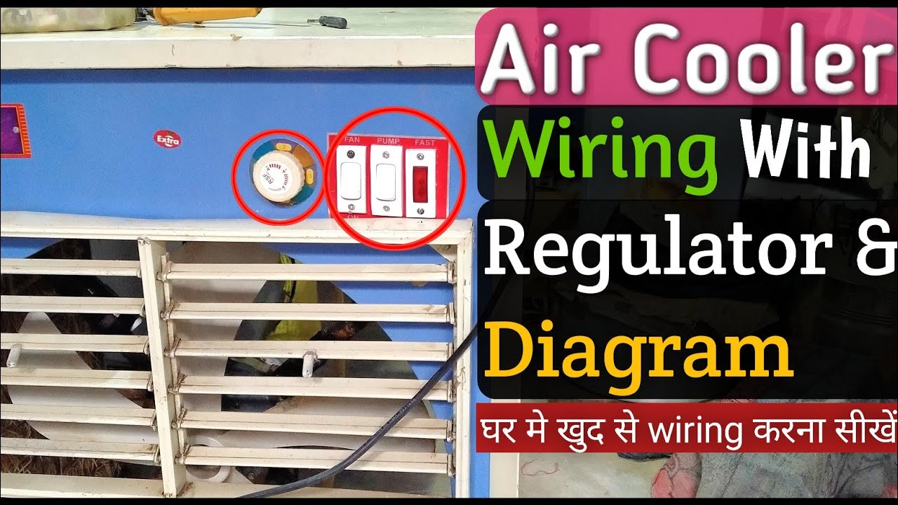 Air Cooler Wiring Connection With Diagram & Regulator - 3 Speed cooler wiring Connection
