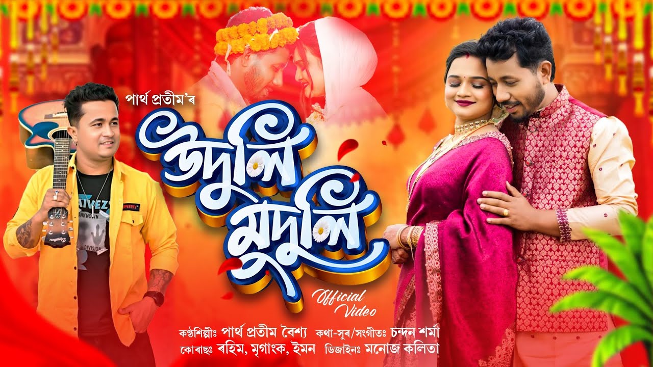 Bikash Weds Sima - Wedding Video - 11 March 2026 - Uduli Muduli 