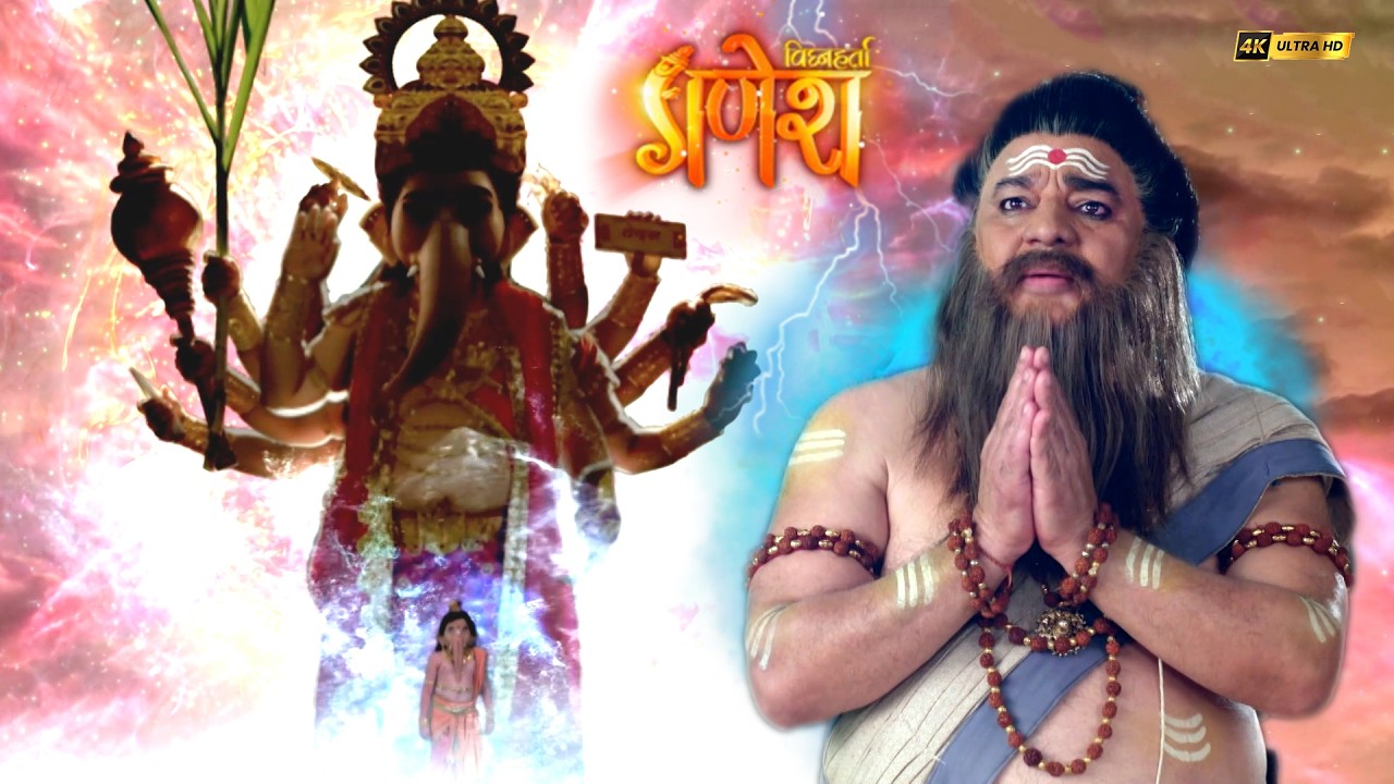 महागणपति की क्रोधाग्नि से कैसे बचेंगे ऋषि मुनि? | Vighnaharta Ganesh | Devotional Series #hindugod