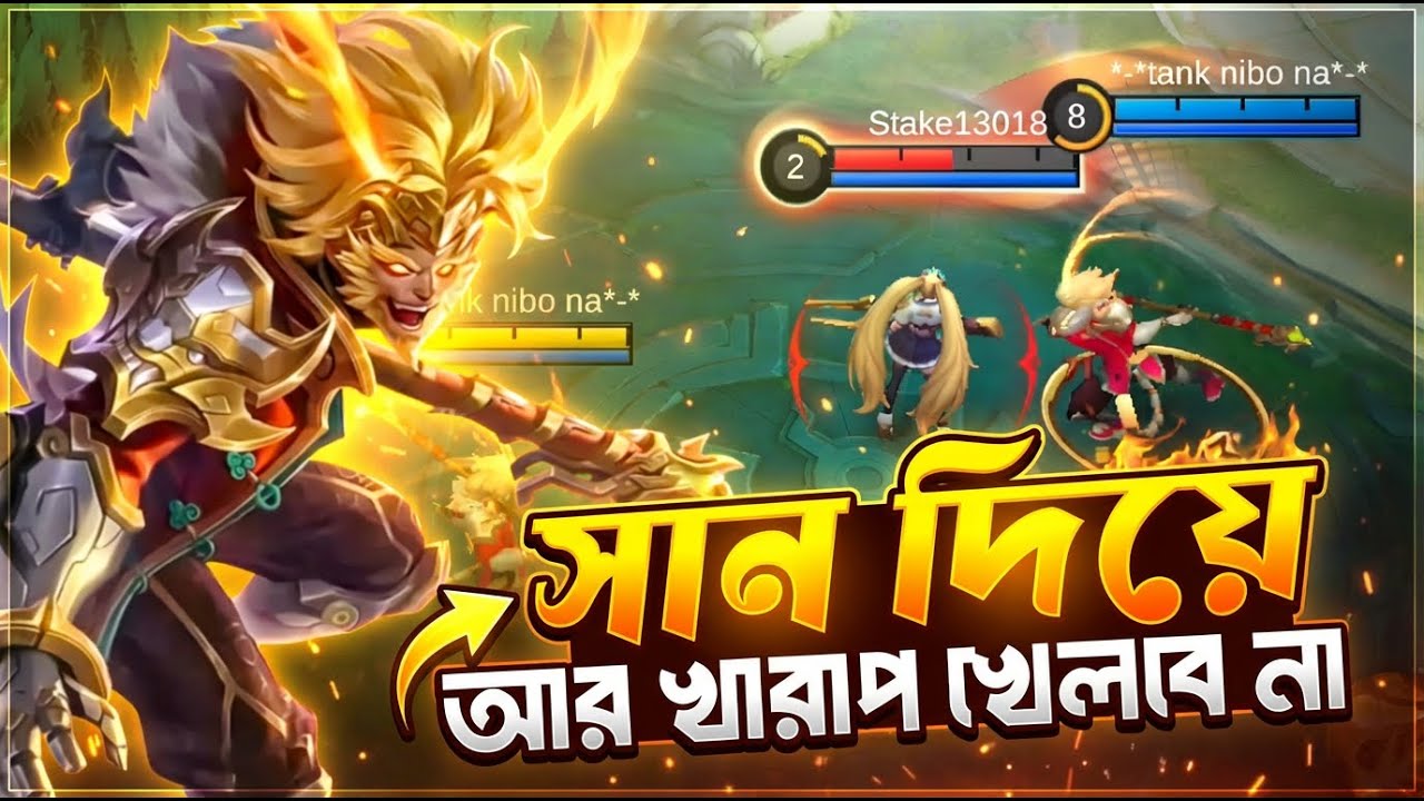STOP Playing Sun Wrong ❌ | Best Sun Guide 2026 | Mobile Legends