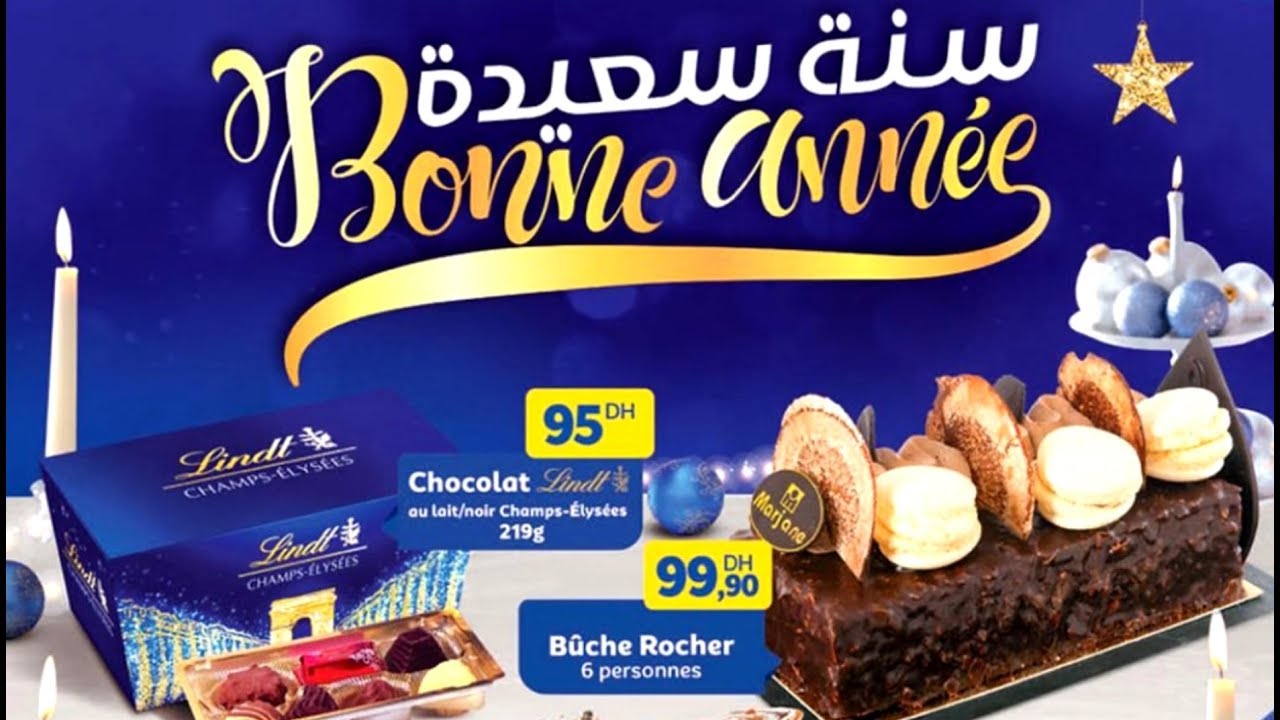 كاتالوج مرجان نهاية السنة عروض لغاية 31 دجنبر | Catalogue Marjane Bonne Ann&eacute;e jusqu 31 D&eacute;cembre 2018