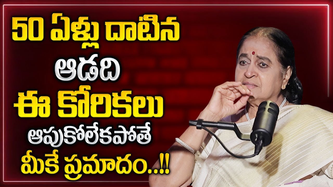 ప్రతి మగాడి సిగ్గు పడకుండా చూడాల్సిన వీడియో..| Wife and Husband Relationship Issues#sumantvlifecoach