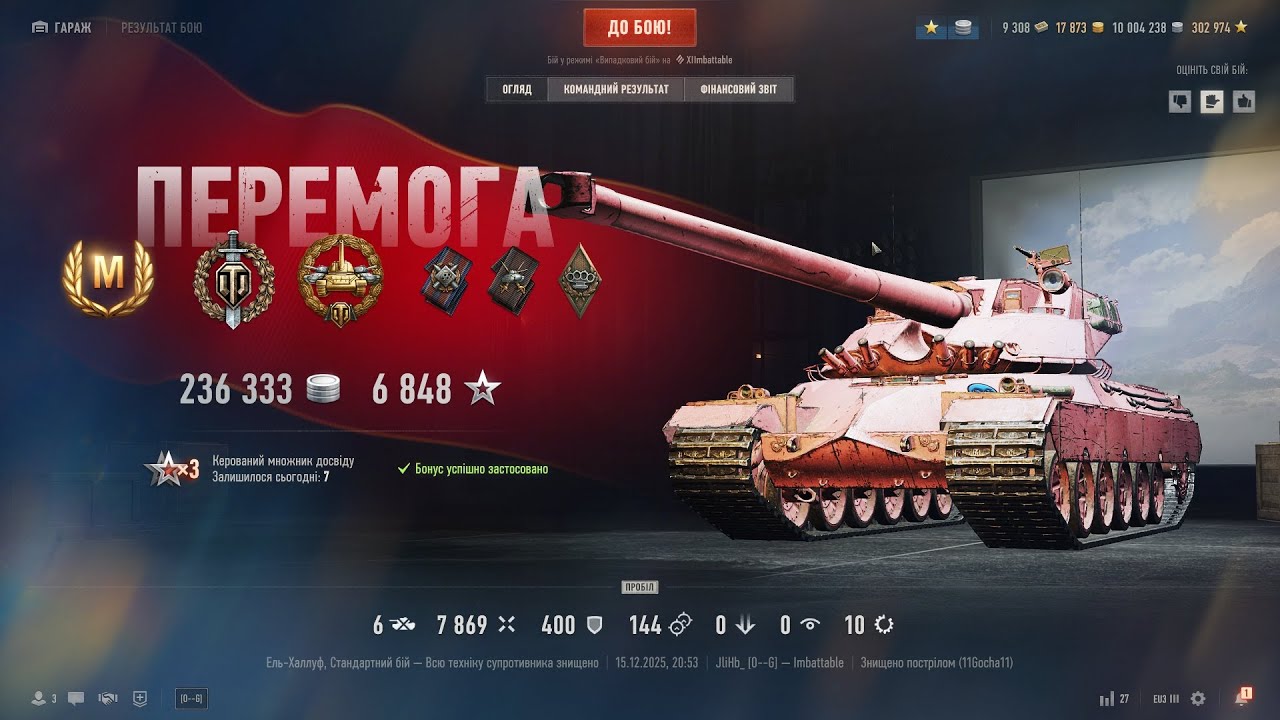 AMX 67 Imbattable то відчуття коли зміг реалізовувати танк
