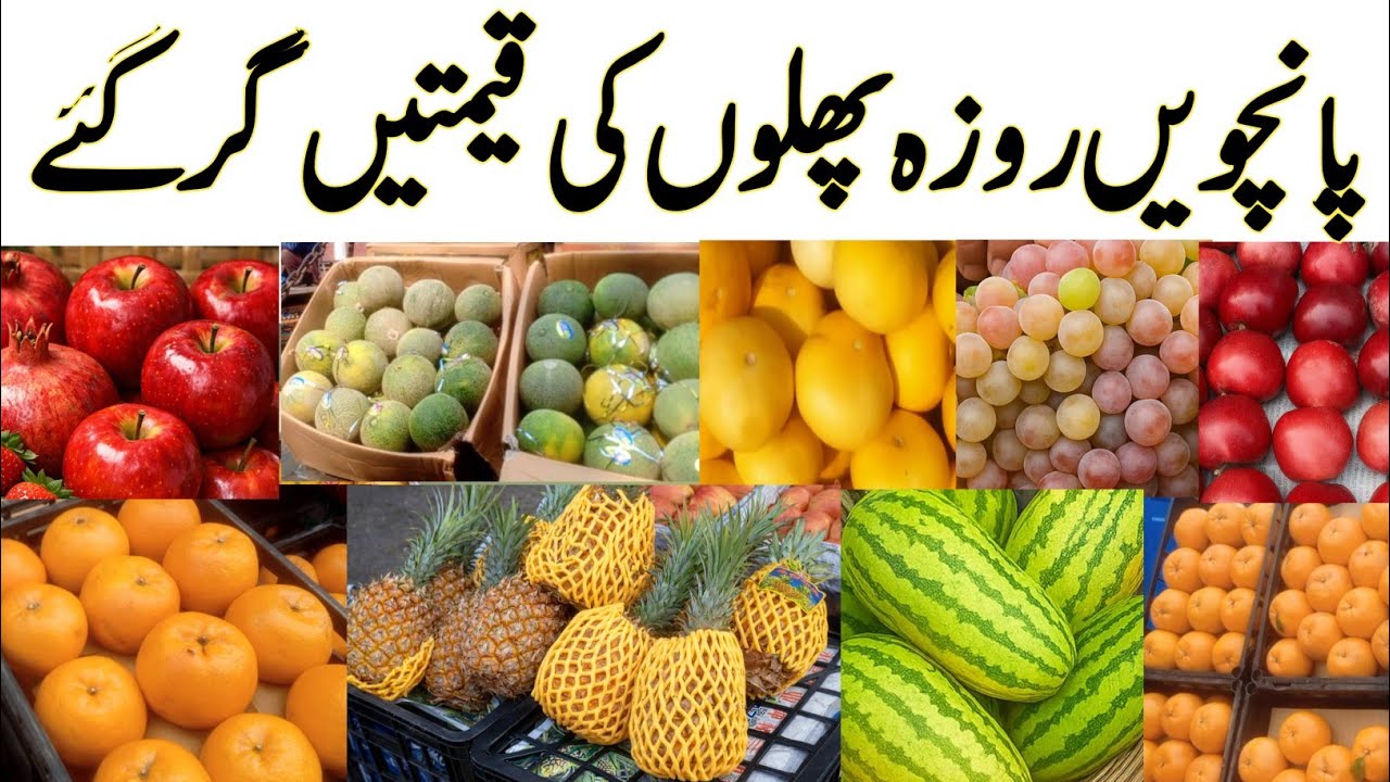 5th Roza Big Update 🍈Thailand Melon Arrived |Sundar Khani Grapes Rates |23 Feb|Lahore  Fruit Mandi!