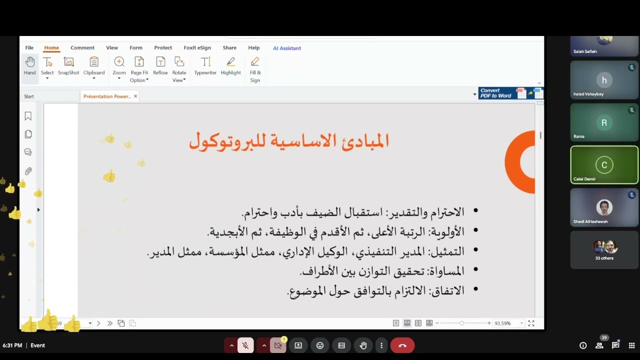 البروتوكول الدبلوماسي اليوم الأول الجزء الأول