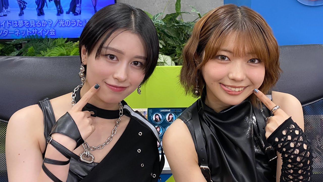 250514 1930 アンジュルム 36thシングル 『アンドロイドは夢を見るか？／光のうた』 発売記念インターネットサイン会：川名凜、平山遊季　#アンジュルム #ケロぺいは夢を見るか #リミスタ