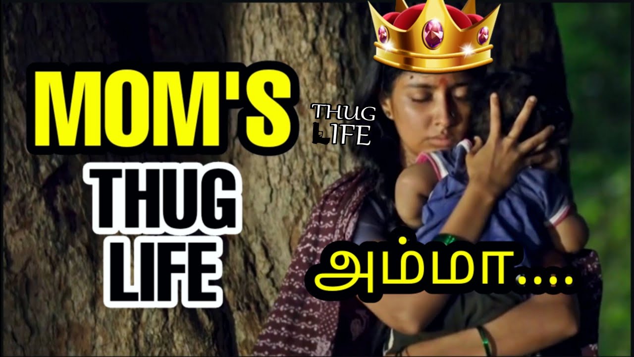 அம்மா.. Mom's - THUG LIFE | Kate Ogg | Shrikant | 5 Thug Life Incidents | are you okay baby