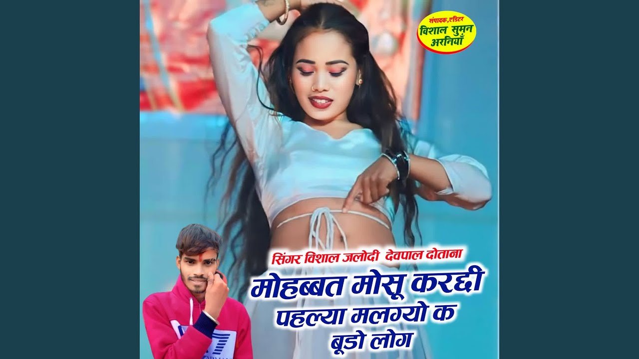 Mohbaat Mosu Kar Chhi Pehlya Malgyo K Budo Log