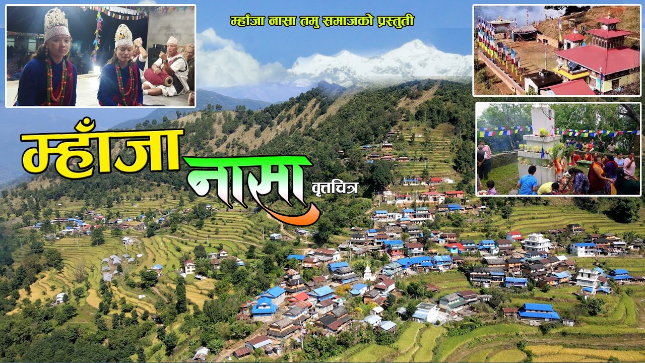 Mhaja Nasa (Manjang Lama Village Dordhi Gaun Palika 3) Documentary -Tourism Destination Documentary