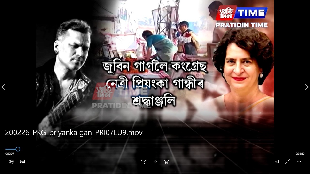 প্ৰাণৰ শিল্পীগৰাকীলৈ শ্ৰদ্ধাঞ্জলি জনাই প্ৰিয়ংকা গান্ধীয়ে ক’লে ৰাজনীতি ঊৰ্ধ্বত জুবিন গাৰ্গ।