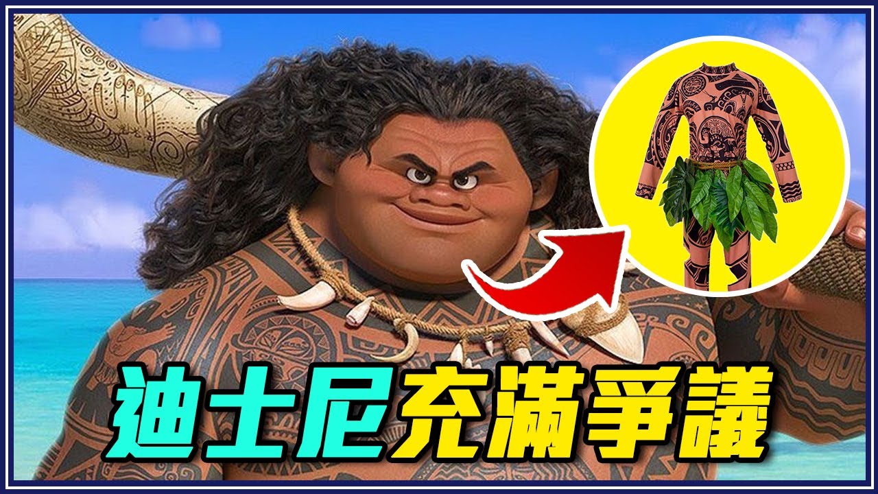 8個迪士尼想忘掉的「種族主義」片段！海底總動員2出現同性伴侶？