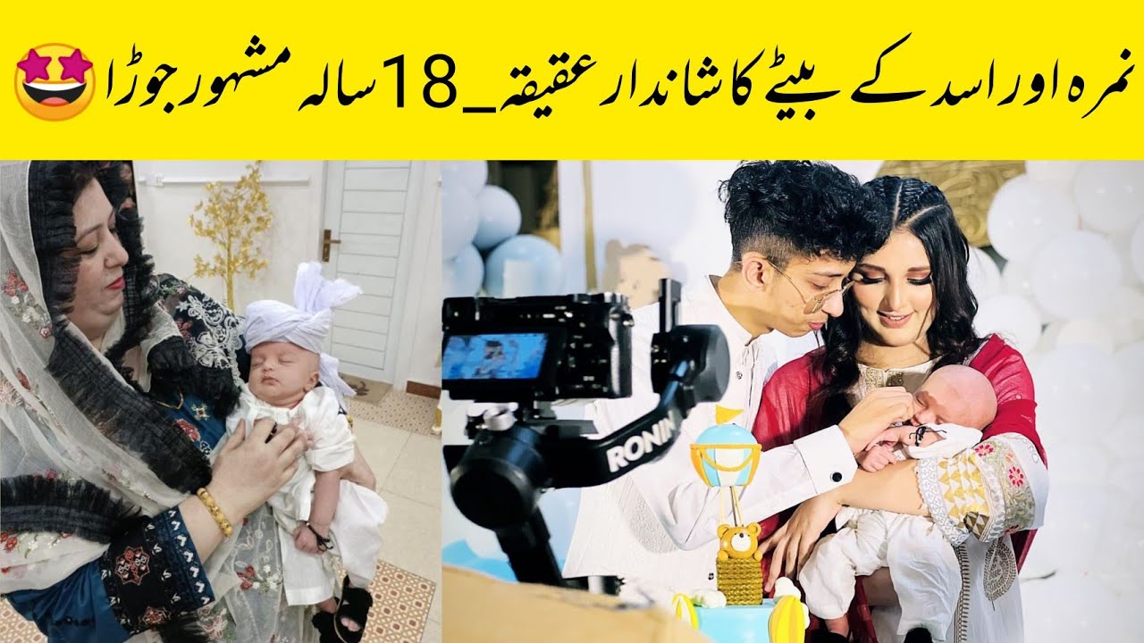 Asad & Nimra Son Azlan Aqeeqah Official Video