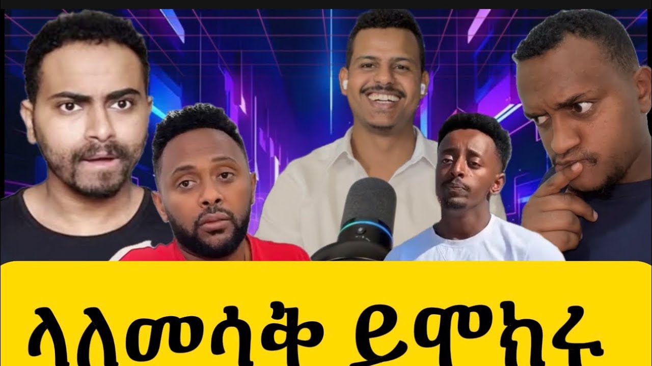 የሴቶች ፀጉር ቤት በወንዶች?!🤦‍♂️😀 #funny videos # aletubeReacts #Temuniguse 