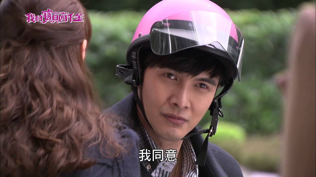 我的寶貝四千金Dear Mom 04
