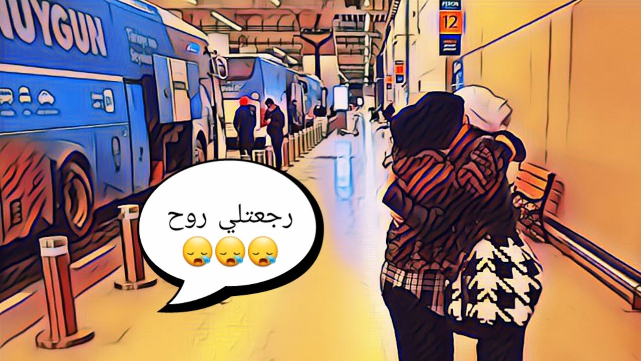 و آاخيرا رجوع ... الى تركيا🤲/احساس مين سمعت دقات القلب 🤗/ نتيجة اهمالي هاذا واش قاتلي طبيبة فآخير🥺