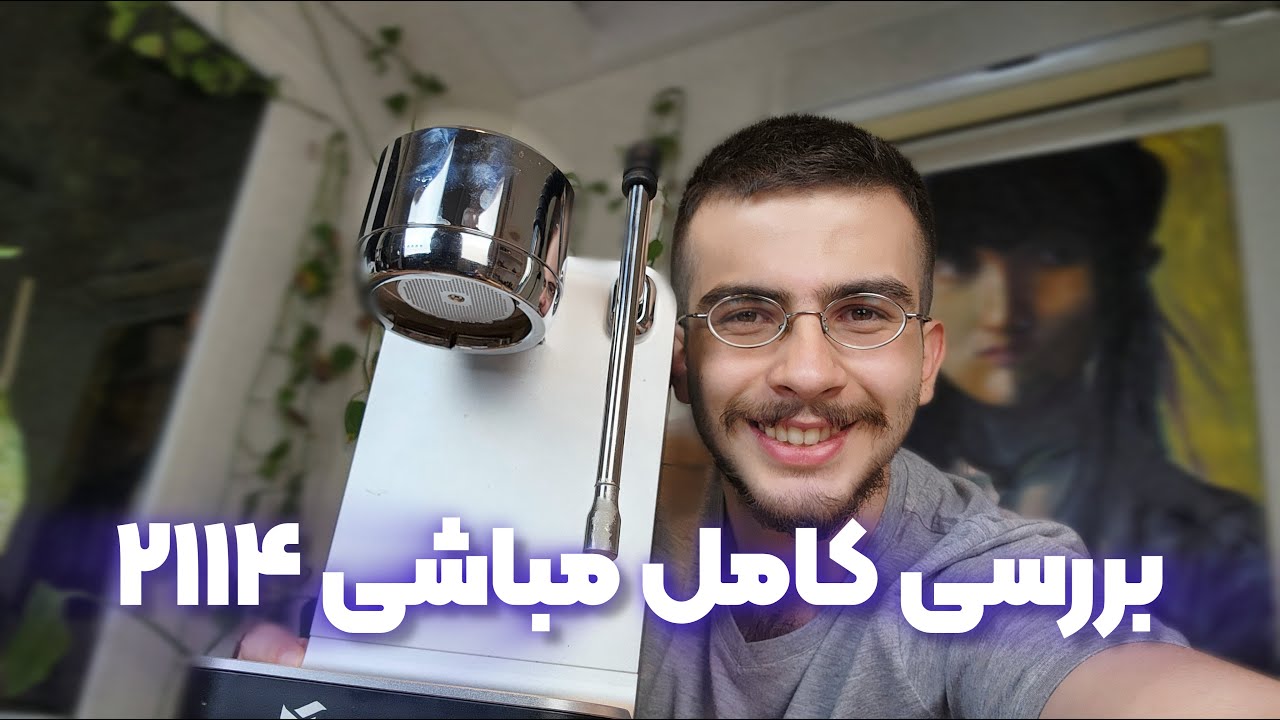 بررسی کامل مباشی مدل 2114 / review mebashi 2114