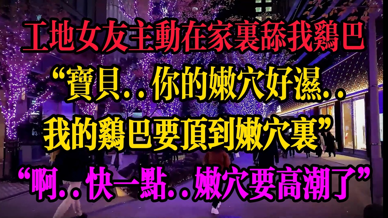 #外遇 #出軌 #出轨 #情感 #故事分享 #故事頻道 #倫理 #家庭倫理 #情感故事 #情感秘密 #感情 #兩性 #分享 #心靈暖流 #婚外情 #正能量