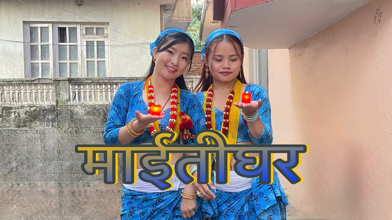 Maitighar cover dance in deusi vailo 2082✨🌸 #maitighar #ramakulung #ridimakulung 
