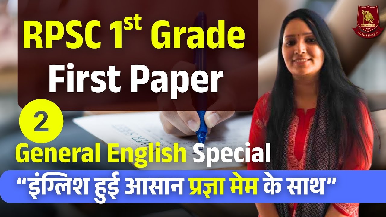 RPSC 1st Grade Exam 2025 | First Paper General English Special Class | प्रज्ञा मेम के साथ | Class -2