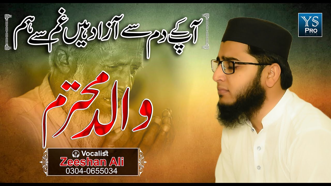 Most Emotional | Best Poem on Father | Hamsafar Hamnawa | Walid E Mohtaram | Zeeshan Ali | YS Pro