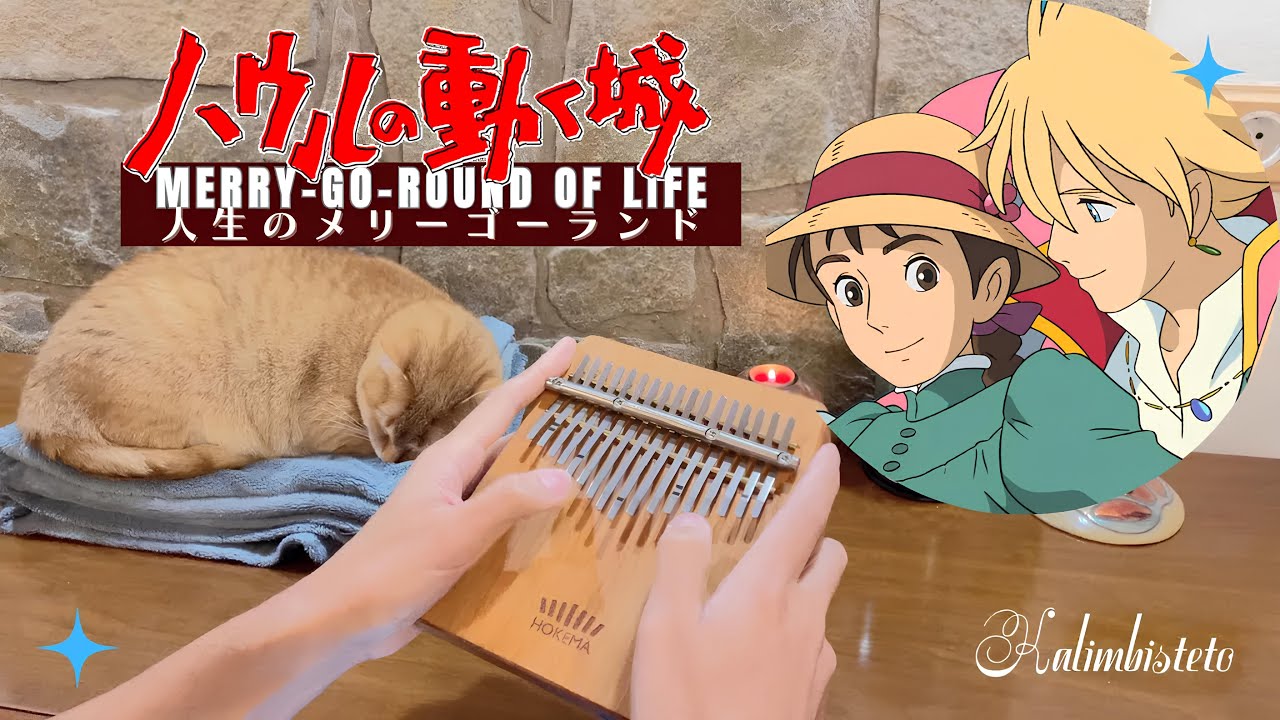 🐱 Merry-Go-Round of Life (Joe Hisaishi) – Howl's Moving Castle (Ghibli) – Kalimba Cover