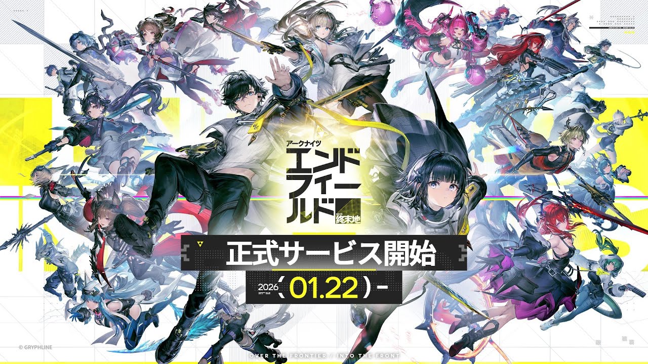 【適当プレイ】アークナイツ：エンドフィールド