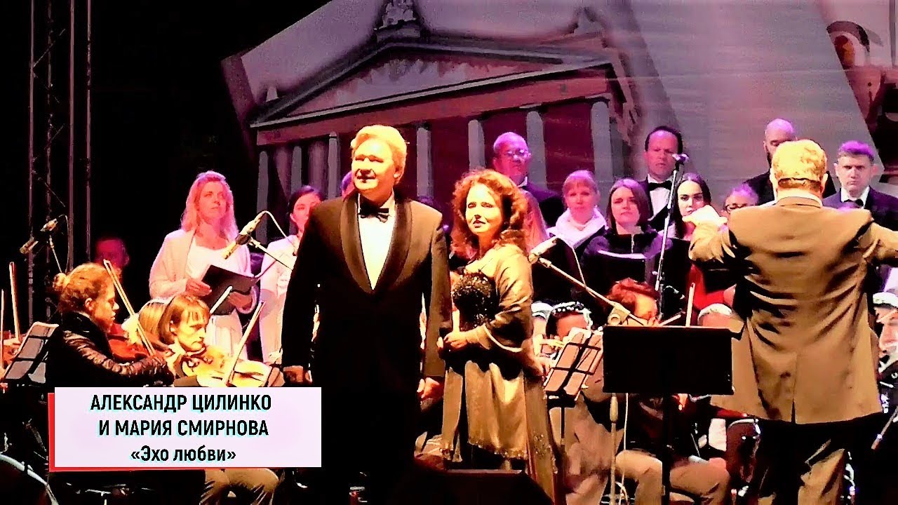 Александр Цилинко и Мария Смирнова (г.Москва) – «Эхо любви»