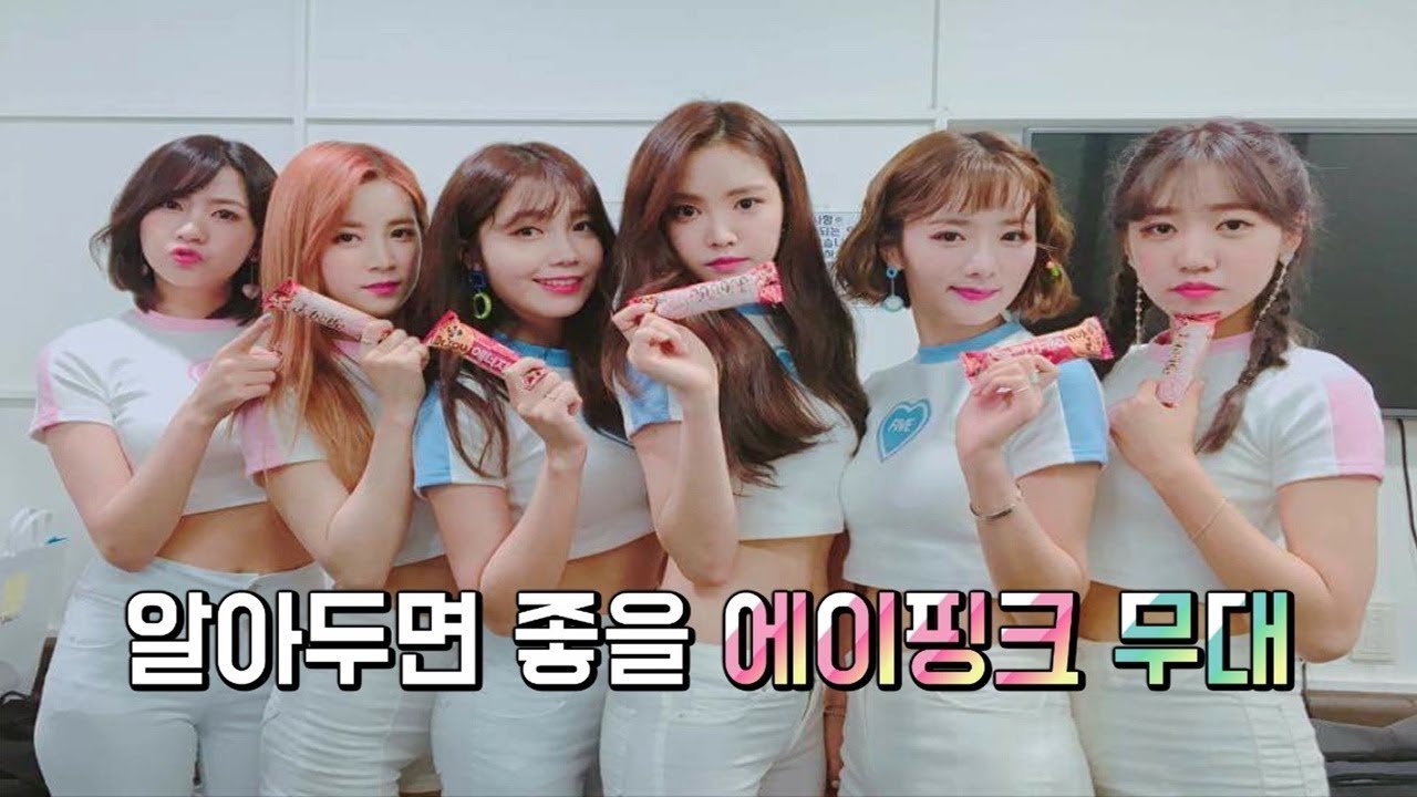 [Apink/에이핑크] 알아두면 좋을 무대