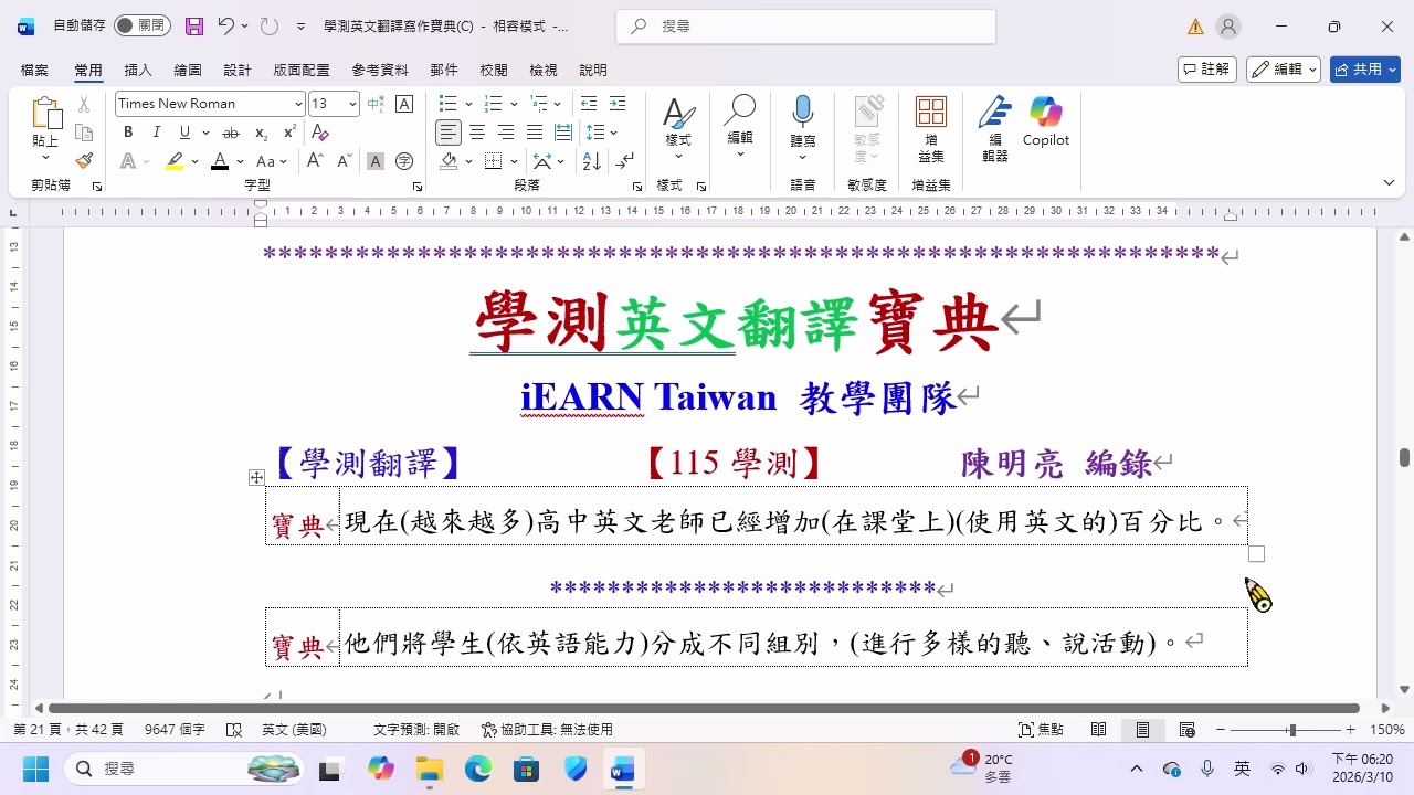 學測翻譯寶典00 115試題結構
